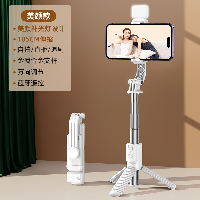 跨境直播落地云台三脚支架旅游便携手机自拍杆蓝牙自拍神器|undefined
