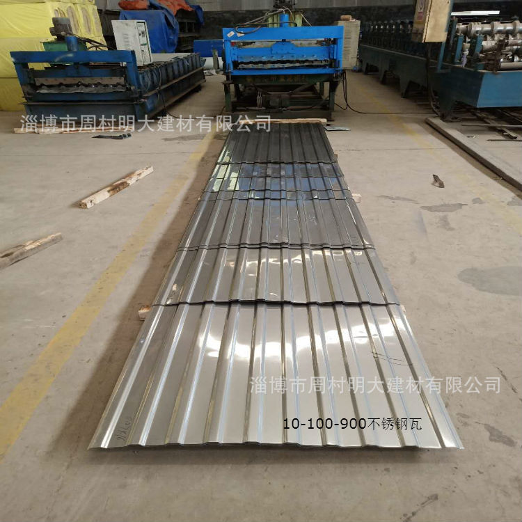 供应各种材质不锈钢瓦，不锈钢瓦楞板，压型不锈钢瓦，量大从优