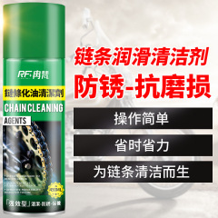 Bicycle and motorcycle gear teeth chain carburetor cleaner gear teeth decontamination maintenance lubricant oil rust cleaner