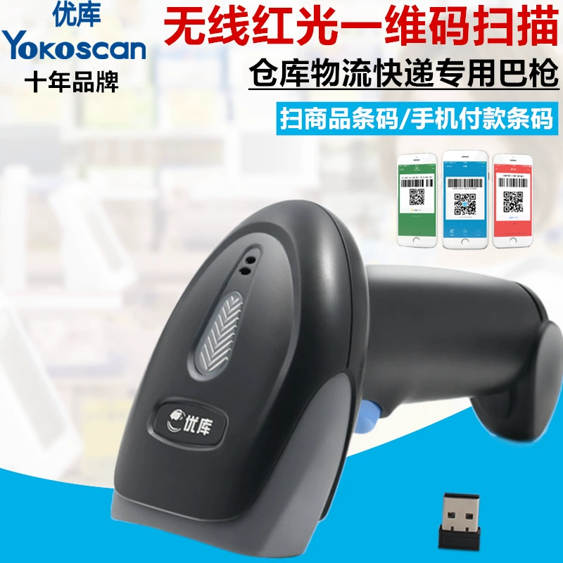 优库 WM10 Wireless Scanner Barcode Scanner WeChat Alipay Cashier Payment 2.4G Wireless Scanner Gun