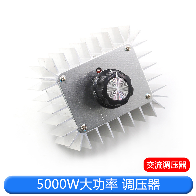 大功率 电子调压器 5000W 220V 带外壳 可控硅 调压器 调温 调光