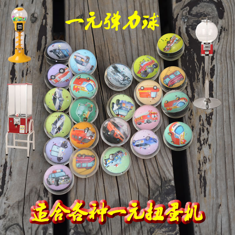 32号弹力球一元扭蛋机跳跳球卡通小汽车儿童玩具地摊货源弹跳球