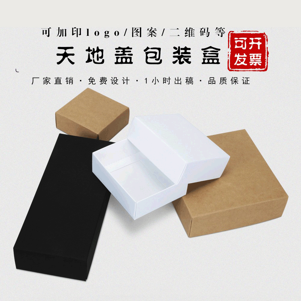 Brown Packing Paper Heaven and Earth Cover Carton Custom Intimates Tea Foldableing Box Food Packaging Gift Box Wholesale Printing Logo