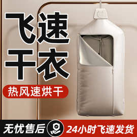 烘干机家用小型婴儿干衣机便携式小型可折叠收纳衣服烘干机脱水