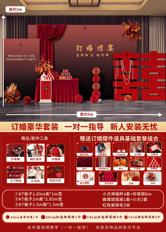 订婚宴布置装饰摆台件新中式定亲全套用品氛围感大尺寸背景墙kt板|undefined