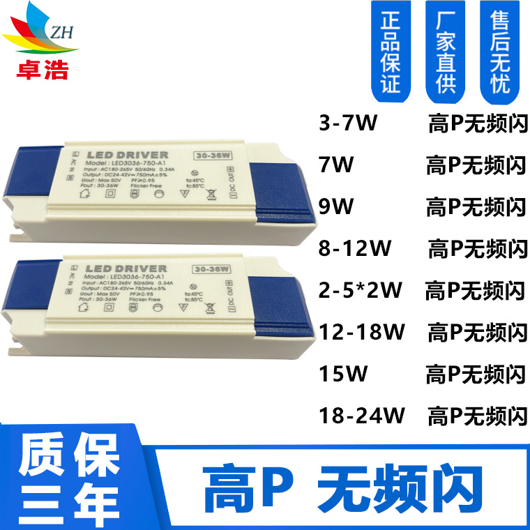 Supply 3-36W isolated high-power flicker-free downlights with new QH housing and terminal blocks, external power supply with three-year warranty.