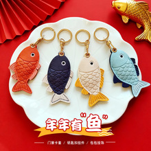 年年有鱼小鱼挂件钥匙扣门禁卡套airtag保护套创意新年礼好寓意