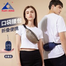 运动腰包女跑步多功能休闲单肩斜挎包轻便折叠防水户外手机胸包男