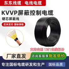 KVVP������|1 1.5 2.5 4 6ƽ���^����ȼ�~о��̖��|�� 늾���|