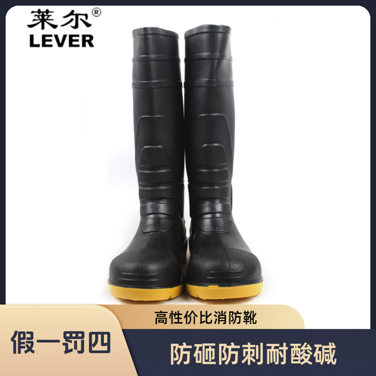 SL-2-91消防靴高筒钢包头防砸防穿刺防滑耐磨防化多功能安全靴