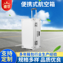 工厂铝合金箱便携式航空箱运输箱包装箱 贵重仪器防震手提箱