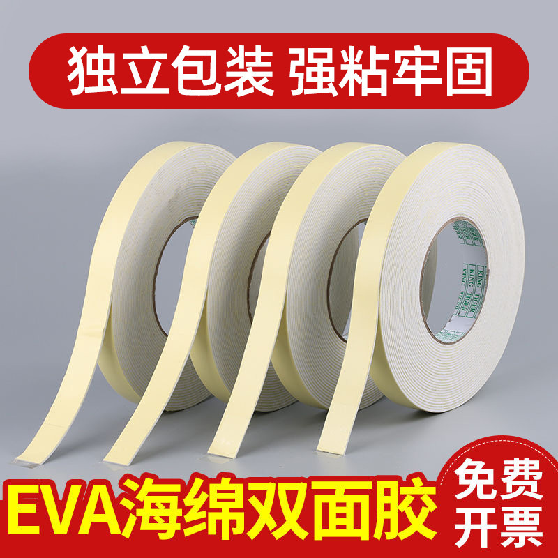 White Eva Double-Sided Tape Foam Kt Board Hook 1mm Double-Sided Adhesive Manufacturer Wholesale Adhesive Backing High Viscosity Waterproof