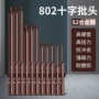 加长磁性电动强磁电批头