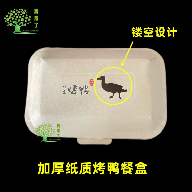Пользовательские одноразовые пищевые дышащие крафт-бумаги жареная утка упаковочная коробка на вынос упаковочная коробка