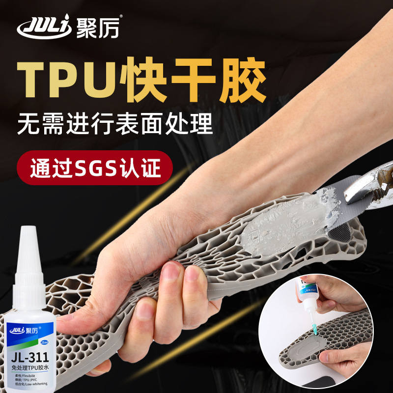 厂家直销TPU胶水 快干强力透明环保免处理tpu线材专用柔软TPU胶水