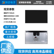 厂家直供32寸液晶屏工厂设备显示户外广告投放高清显示屏显示器
