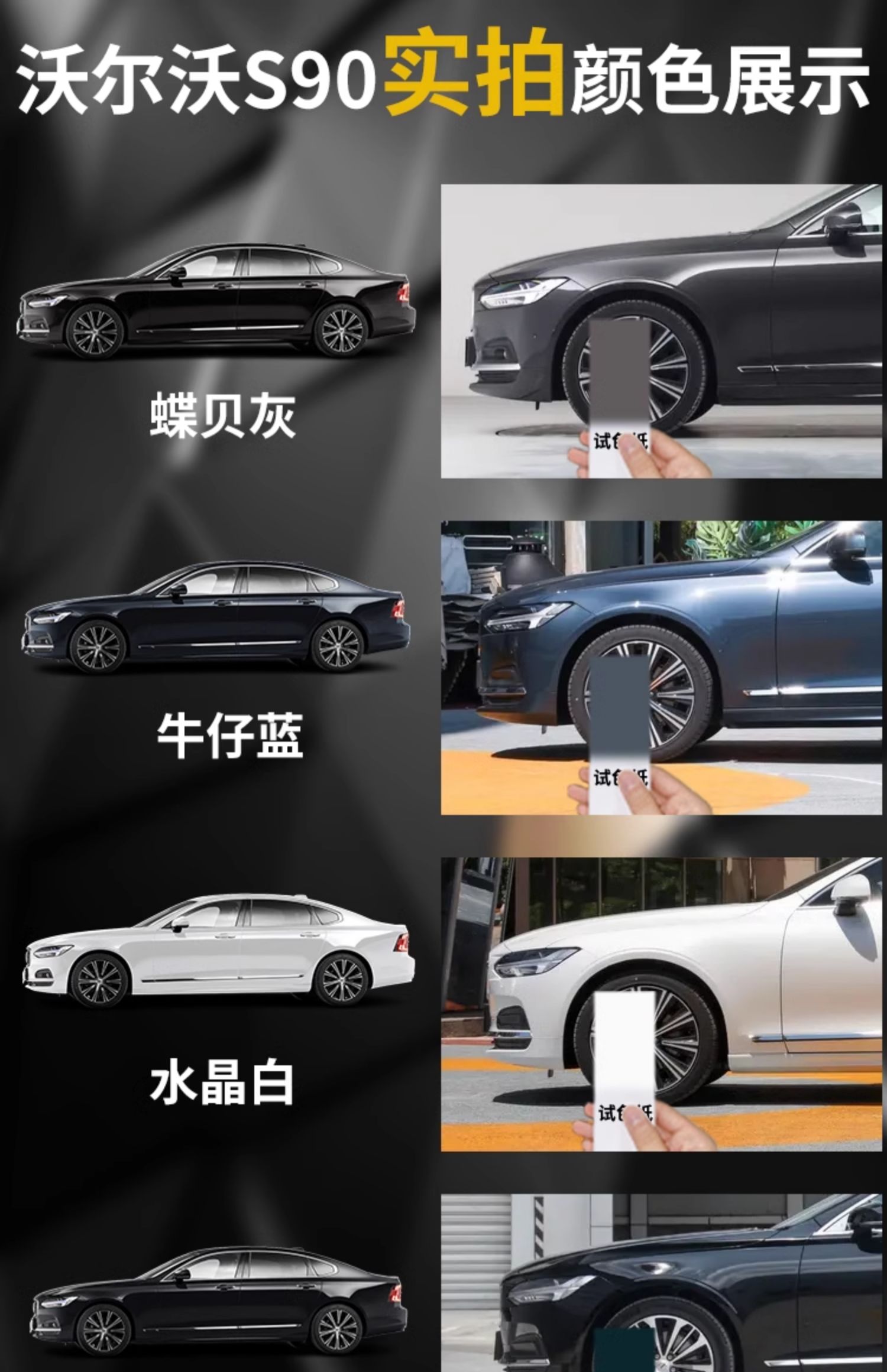 Suitable for Volvo S90 Touch-Up Paint Pen, Original Factory Denim Blue Car Paint Repair Tool, Modification Parts