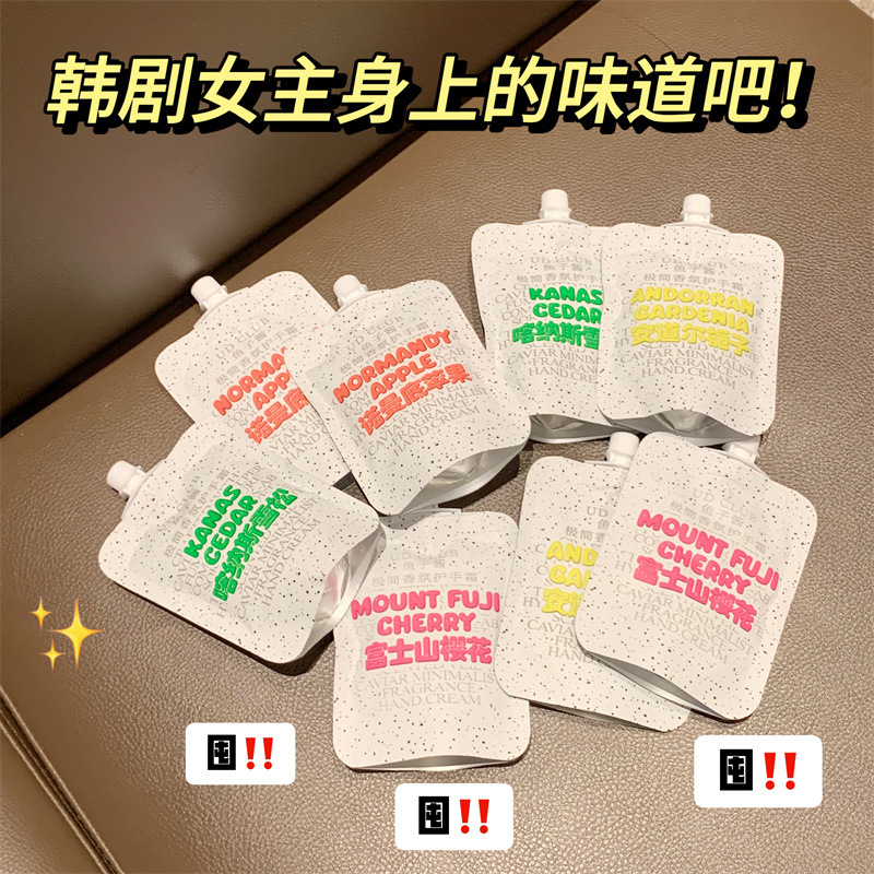 UD CLUB鱼子酱极简香氛香水护手霜补水滋润苹果雪松栀子花保湿女|undefined