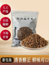 绍兴正宗农家梅干菜干货梅菜干梅菜霉干菜扣肉浙江特产