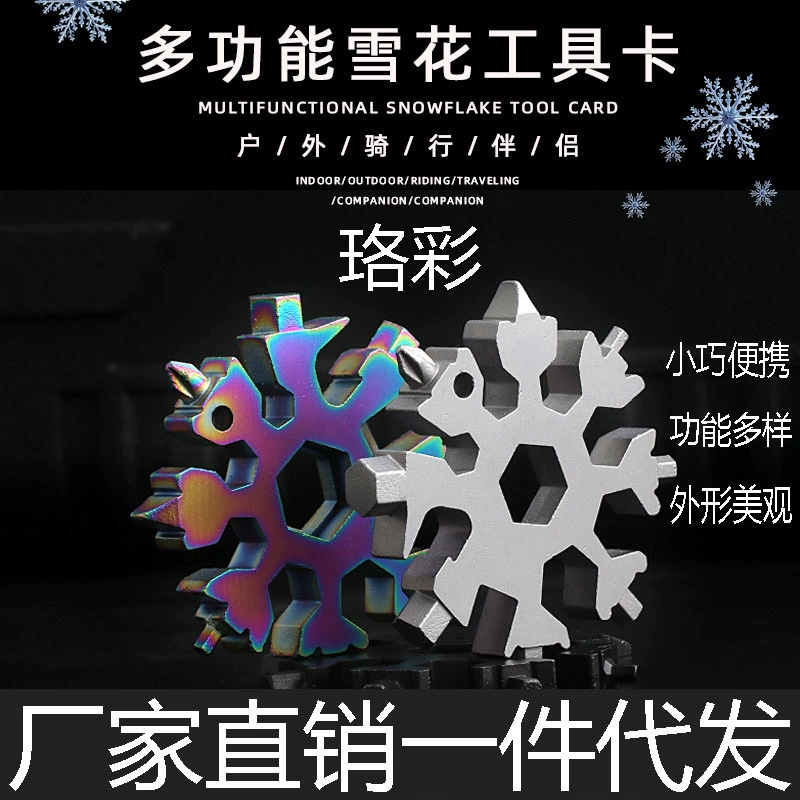 Портативный 18 в одном многофункциональный шестигранный восьмиугольный отвертка для наружного многоугольного внутреннего шестигранного снежинки гаечный ключ