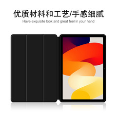 Applicable to Redmi Pad Tablet Protective Shell Three-fold Full Cover 10.6 Inch Silicone Soft Shell RedmiPad se Protective Case 