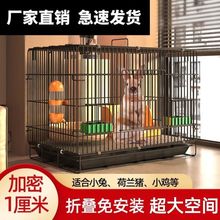 兔笼兔子笼子家用大号室内养兔加密清粪猪豚鼠宠物兔窝跨境严选