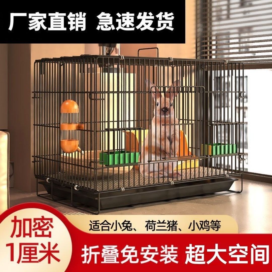 兔笼兔子笼子家用大号室内养兔加密清粪猪豚鼠宠物兔窝跨境严选