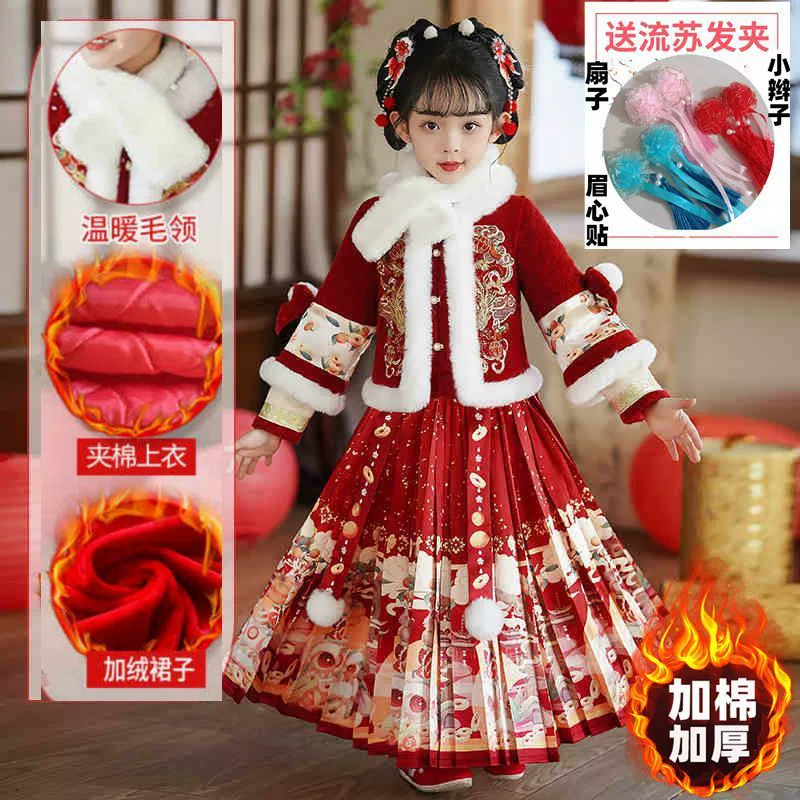 Новогодний наряд для девочек, праздничный зимний стиль, юбка-мамян, новая осенне-зимняя детская одежда Ханьфу 2024 года для зимы.