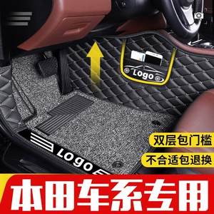 Honda CRV, Civic, XR-V, Accord, Breeze, Integra, Fit, Jade, Inspire, UR-V special full-cover car floor mats