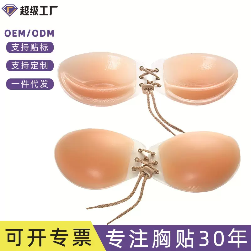 拉绳式硅胶胸贴聚拢防下垂隐形文胸防外扩内衣小胸无肩带提拉乳贴