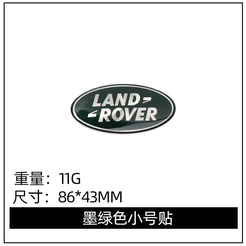 Adecuado para Land Rover Aurora Range Rover Discovery Shenxing Logo de coche ABS Etiqueta trasera image 6