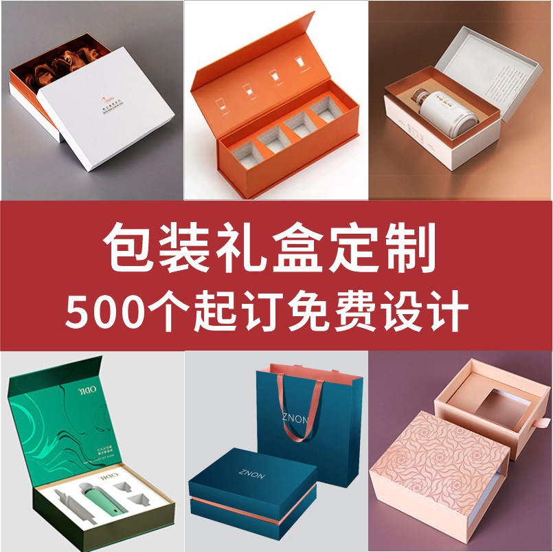 包装盒定 制礼品盒彩盒定 做纸盒水果高档天地盖飞机盒礼盒抽屉盒