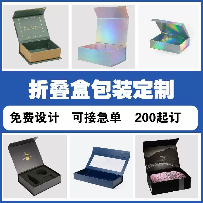 折叠礼品盒定制一片式磁吸翻盖折叠盒一体成型高级感礼盒定做