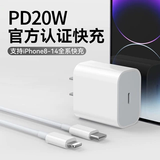 苹果充电器iphone17/15/14/13/12/快充头PD20W充电头xsxr快充套装