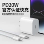 苹果pd20wiphone17充电头
