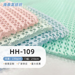 现货 仿天丝三明治网眼布 高弹透气手感柔软枕头面料经编针织网布