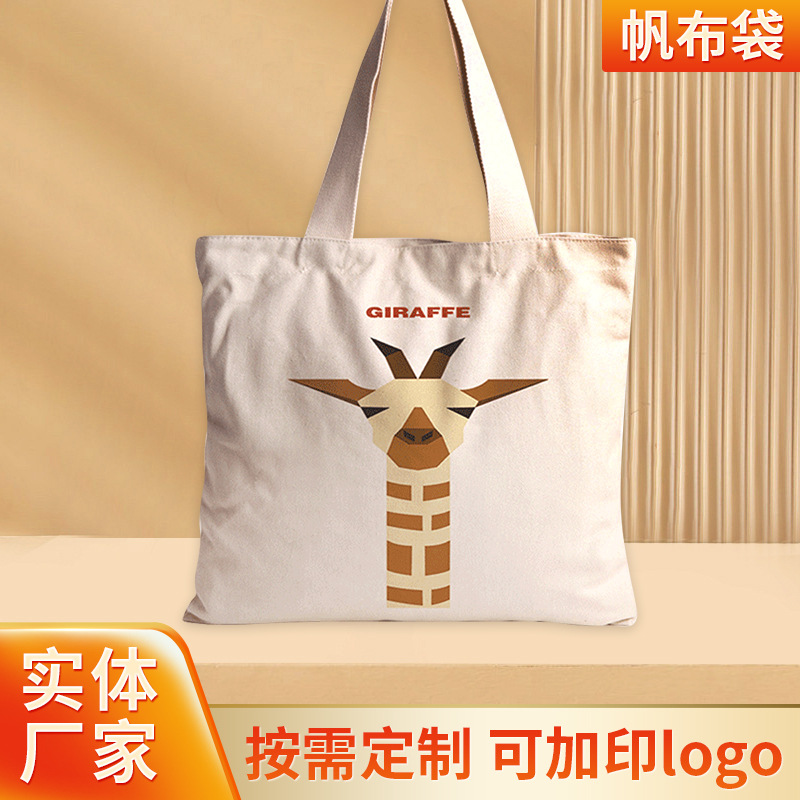 定 制小批量logo空白广告无纺布手提袋ins学生用diy拉链帆布袋子