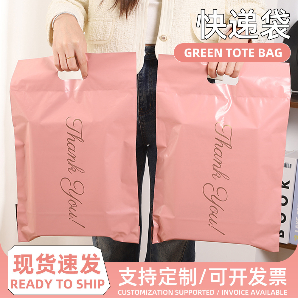 跨境粉色手提快递袋加厚PE运输服装包装袋字母印刷快递袋批发