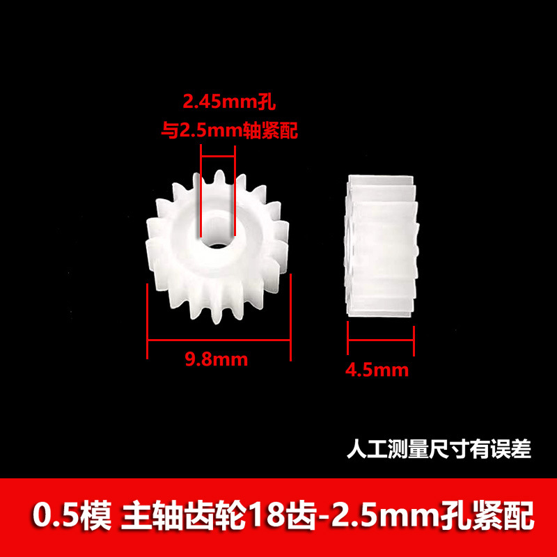 18 teeth 2 points 5Amm hole-2