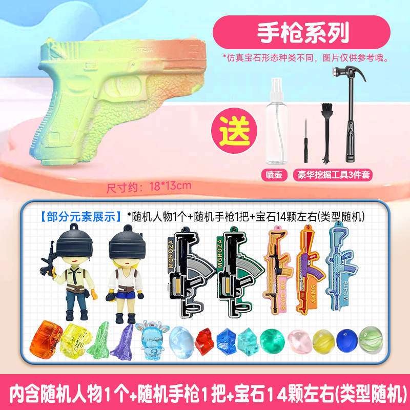 [권총] + 발굴 도구 4종 세트