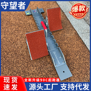 Competition-Type Aluminum Alloy Starting Block Full-Length Training Competition Aviation Aluminum Track Starting Block Track and Field Equipment