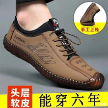 2025秋冬男鞋软底牛筋底皮鞋男真皮商务休闲中年防滑驾车鞋子男
