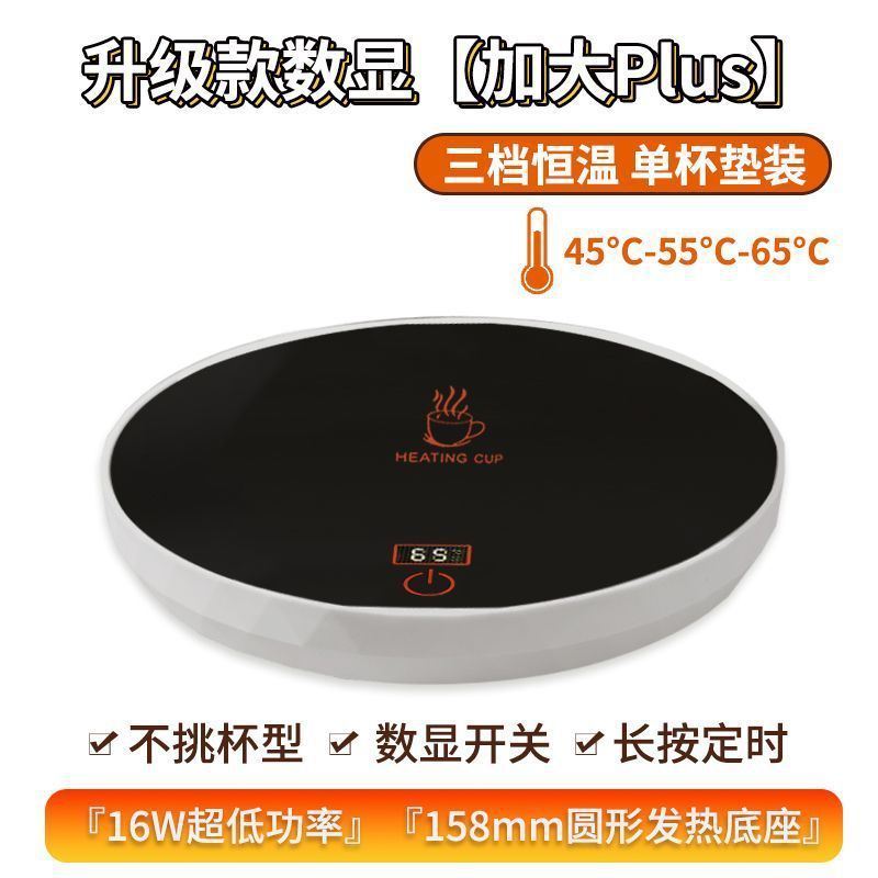 加热杯垫可调温三档加热垫智能保温牛奶咖啡奶瓶神器暖暖杯垫|undefined