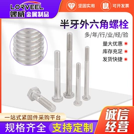 螺栓;螺钉;螺母