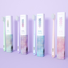 Haoniu toothbrush square hole wide head 10,000 soft bristles household adult pregnant women postpartum toothbrush wholesale