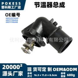 车身及附件;汽车水管;水箱