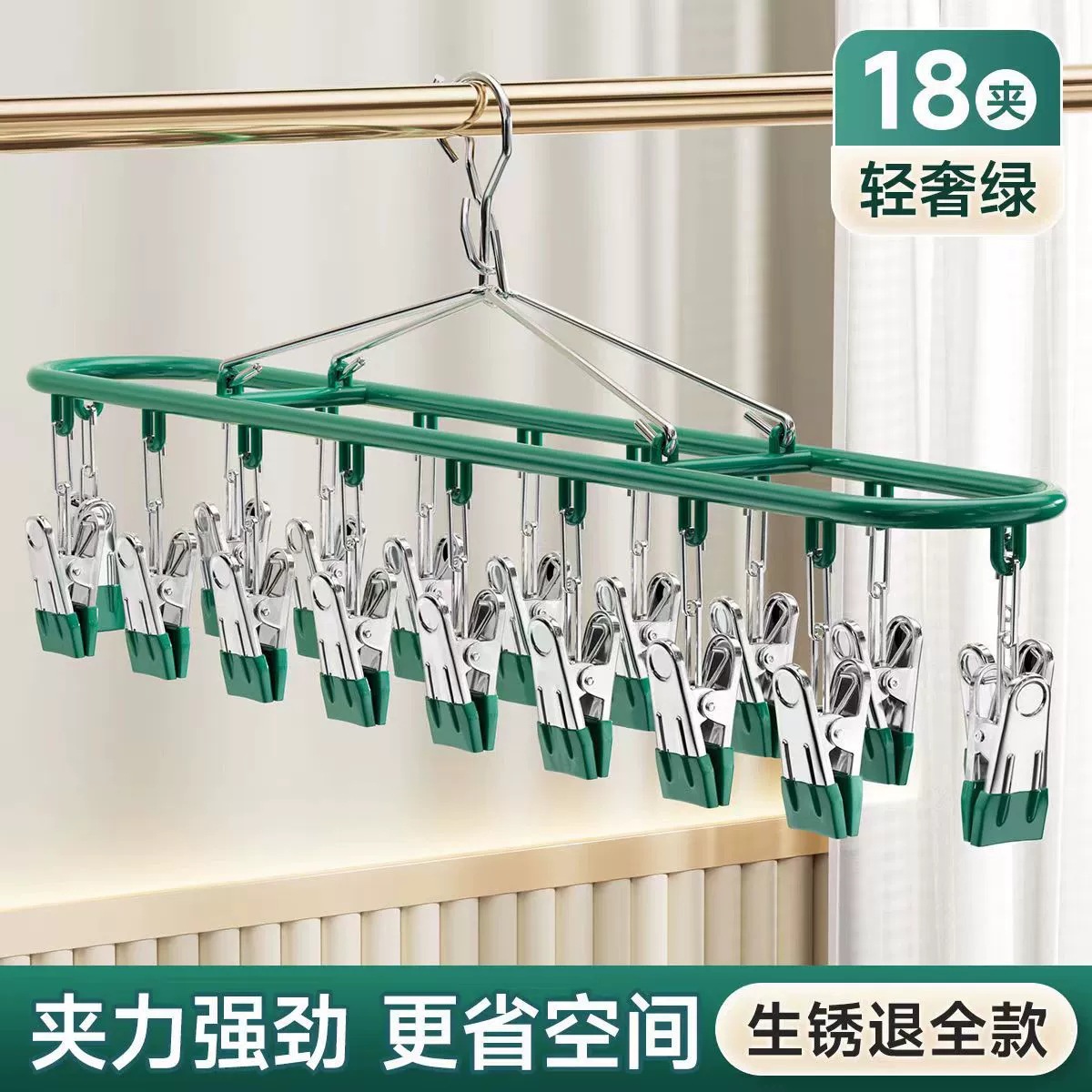 Balcony Hanging Socks Artifact Stainless Steel Multifunctional Clothes Hanging Clip Socks Hanging Rack Underwear Panties Hanger