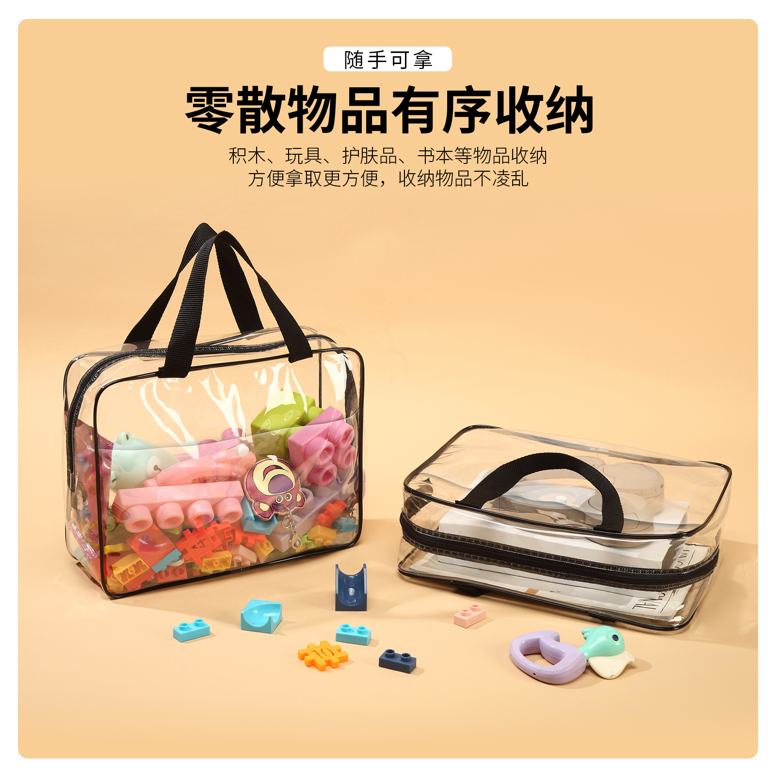 防水玩具收纳袋适用于积木棋盘游戏和沙滩玩具透明PVC洗漱收纳袋