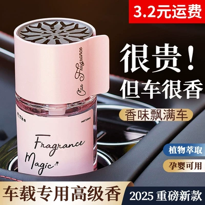 Odor Removal Car Perfume, Car Perfume Aromatherapy
