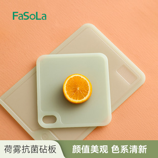 Fasola Double-Sided Antibacterial Cutting Board Kitchen Household Baby and Baby Food Supplements Chopping Board Anti-Mildew Cutting Fruit Sticky Chopping Board